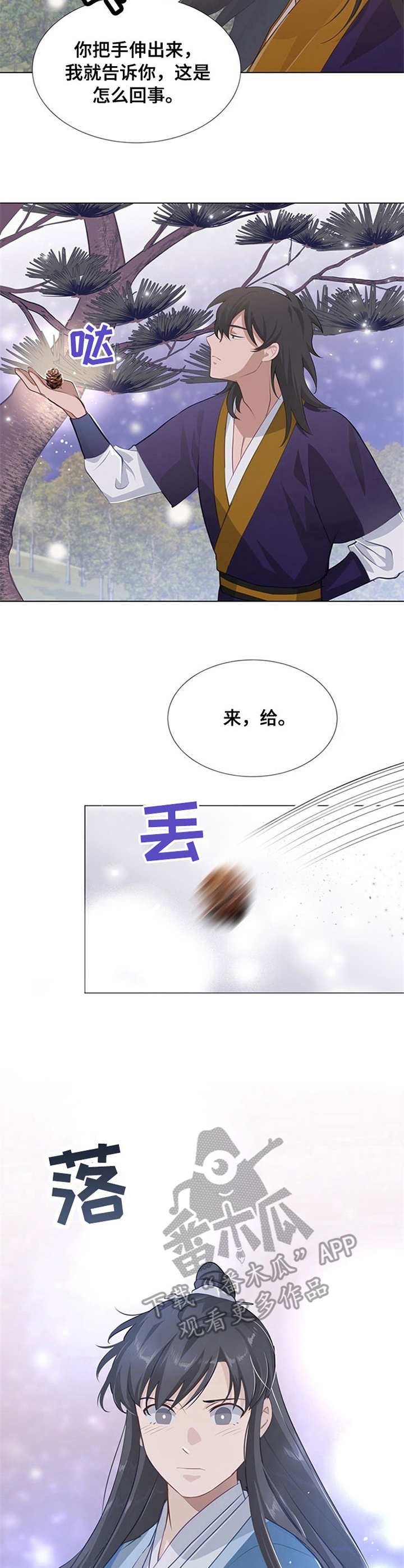 第11章：魔法7