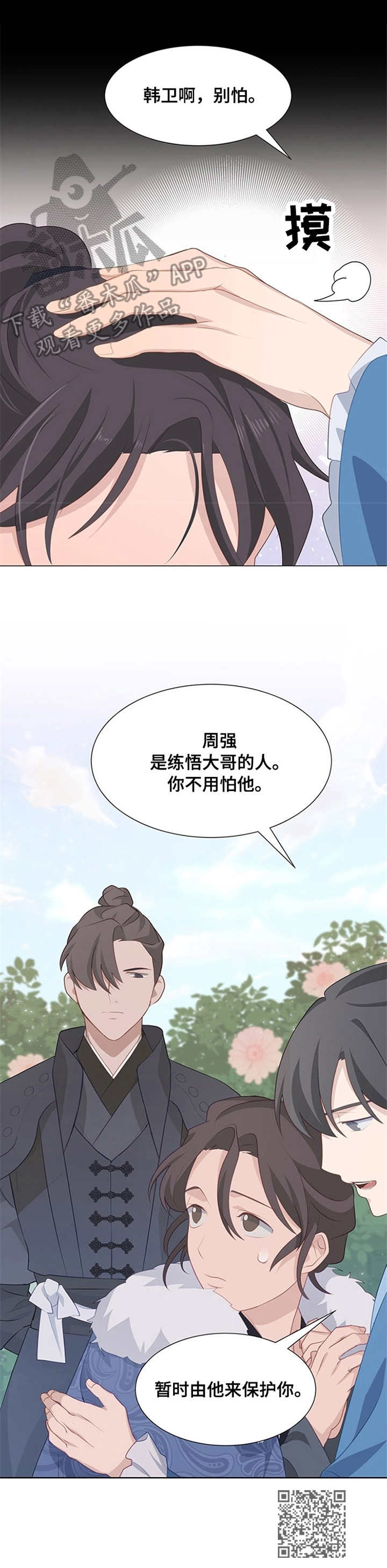 第16章：花繁叶茂13