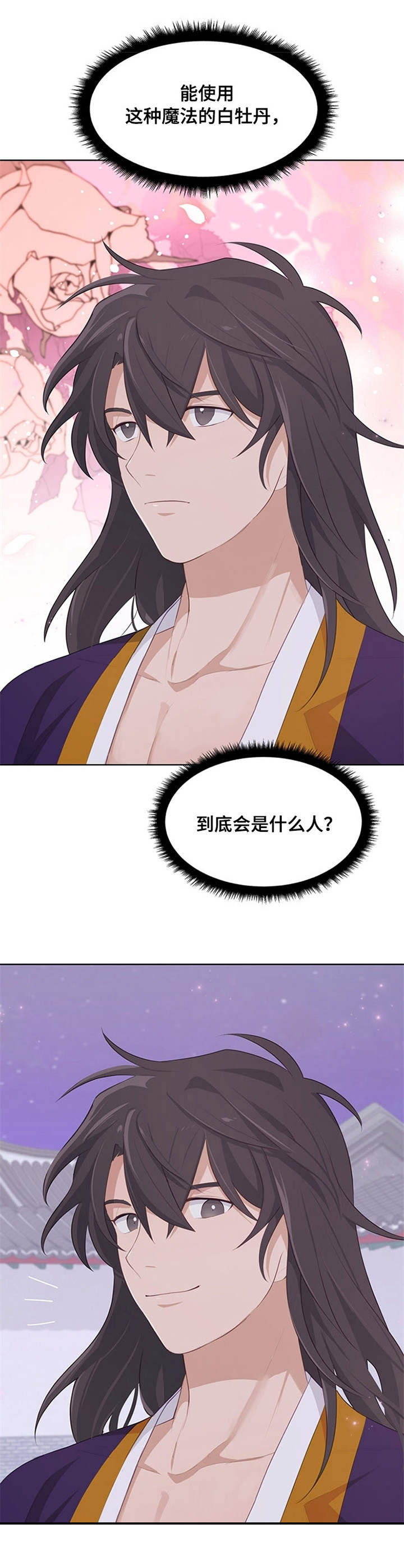 第20章：白面公子7