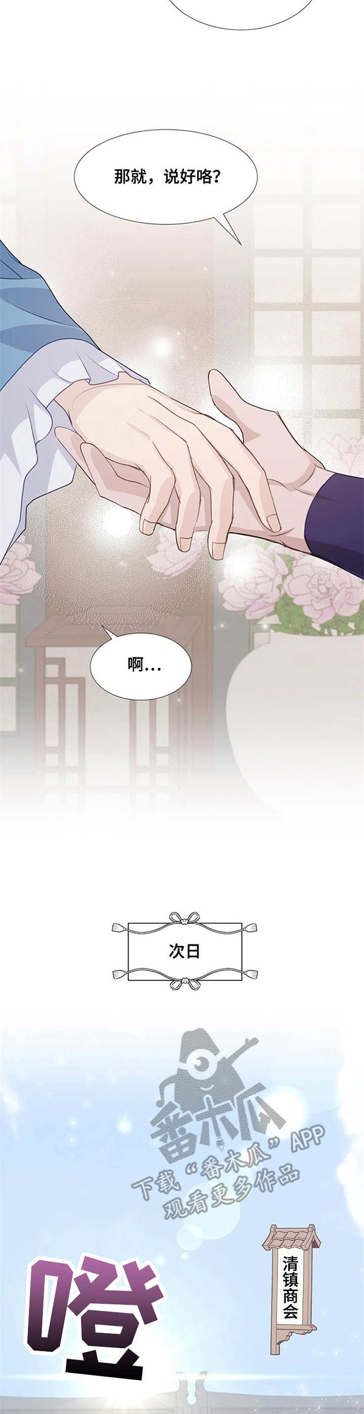 第12章：借钱7