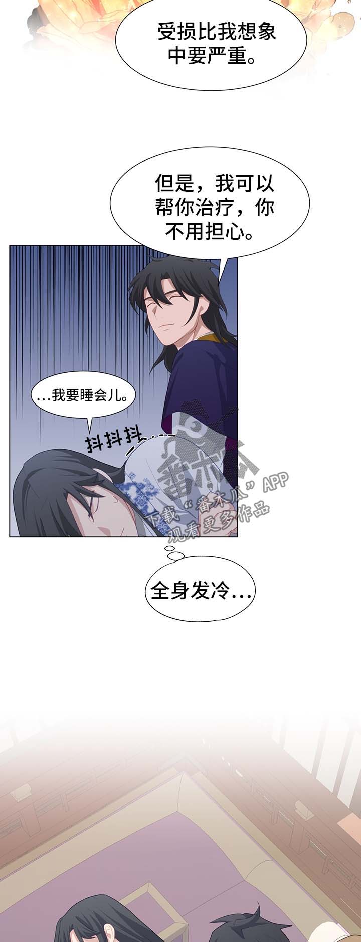 第38章：受损7