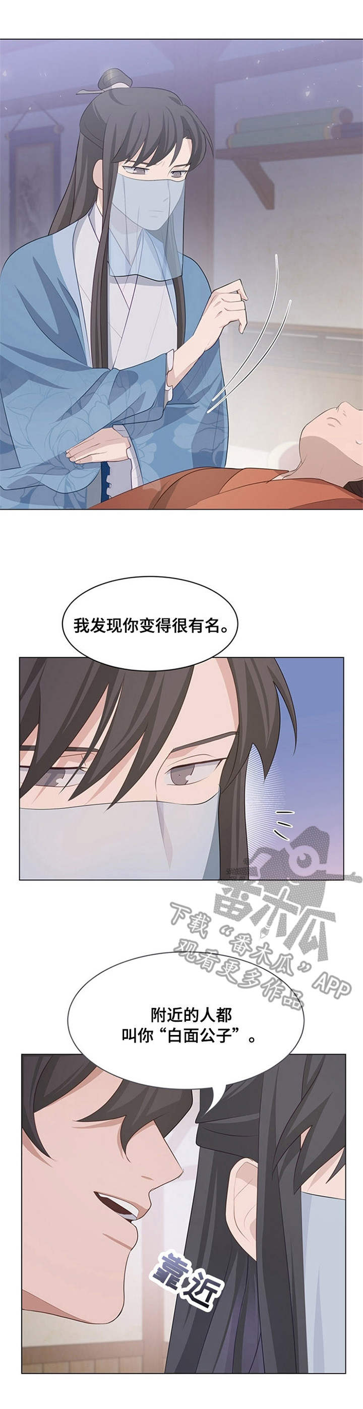 第20章：白面公子11