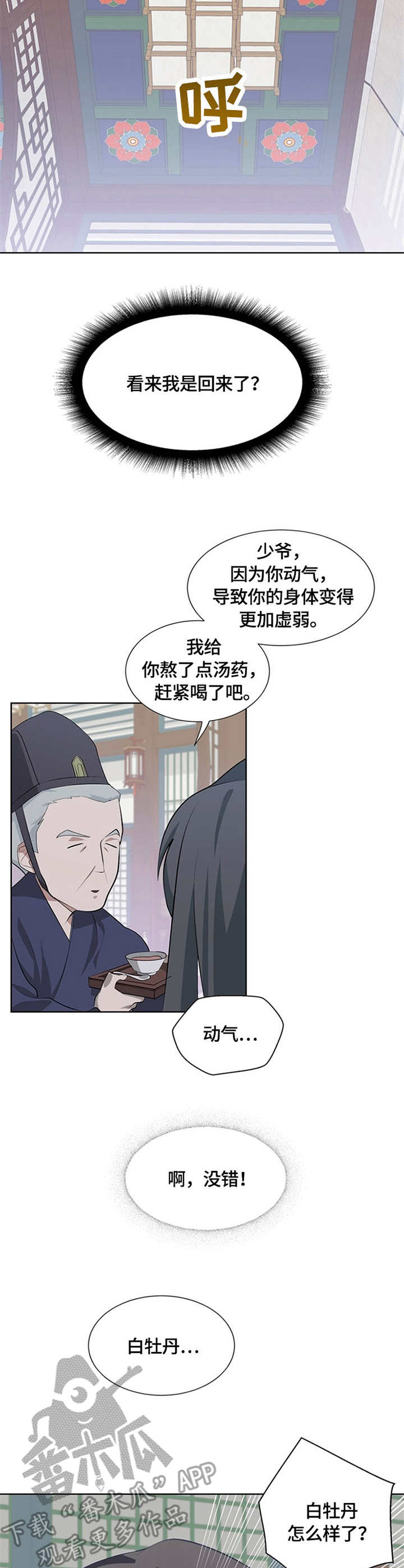 第5章：内力11