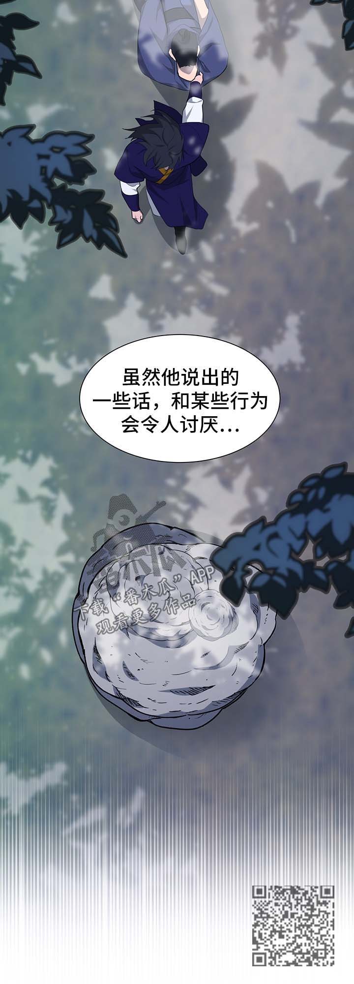 第55章：值得信赖的人8