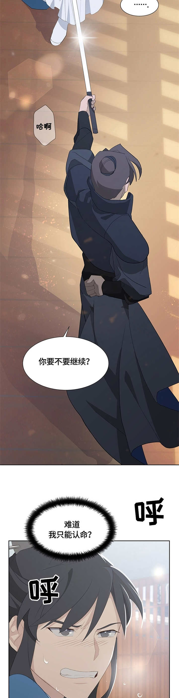 第1章：废材7