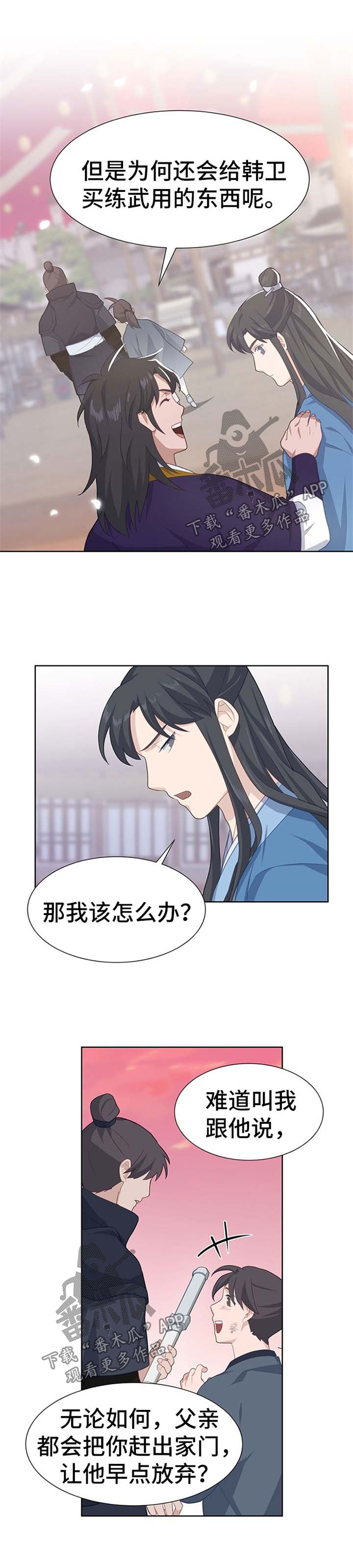 第49章：比赛7
