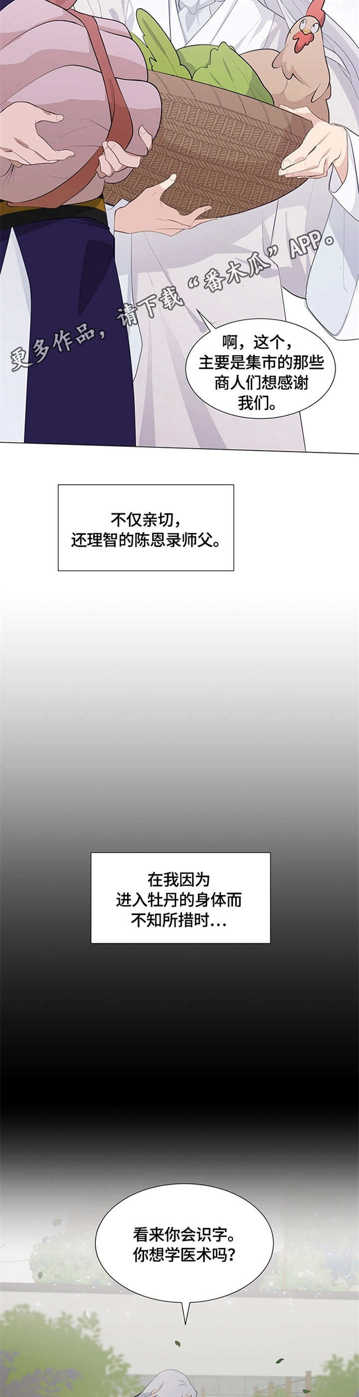 第4章：受人爱戴10