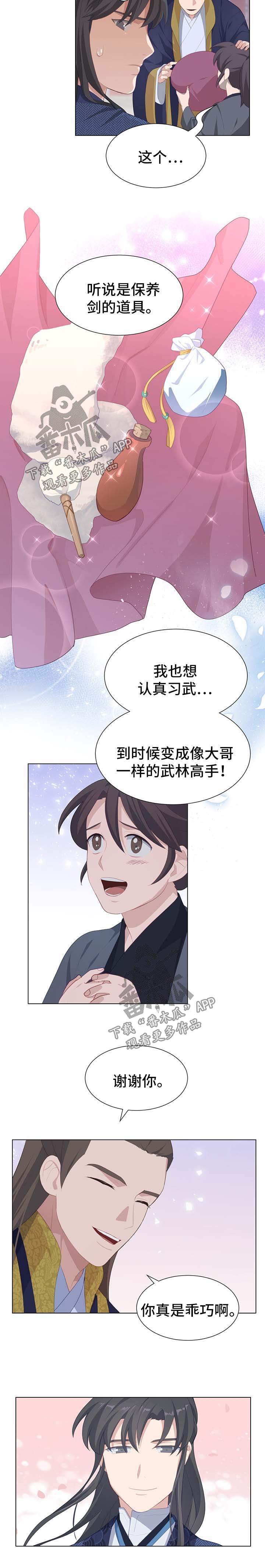 第34章：礼物5