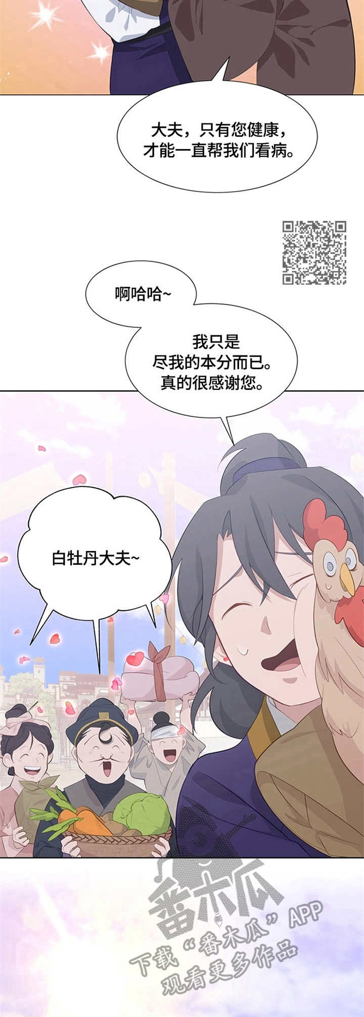 第4章：受人爱戴7