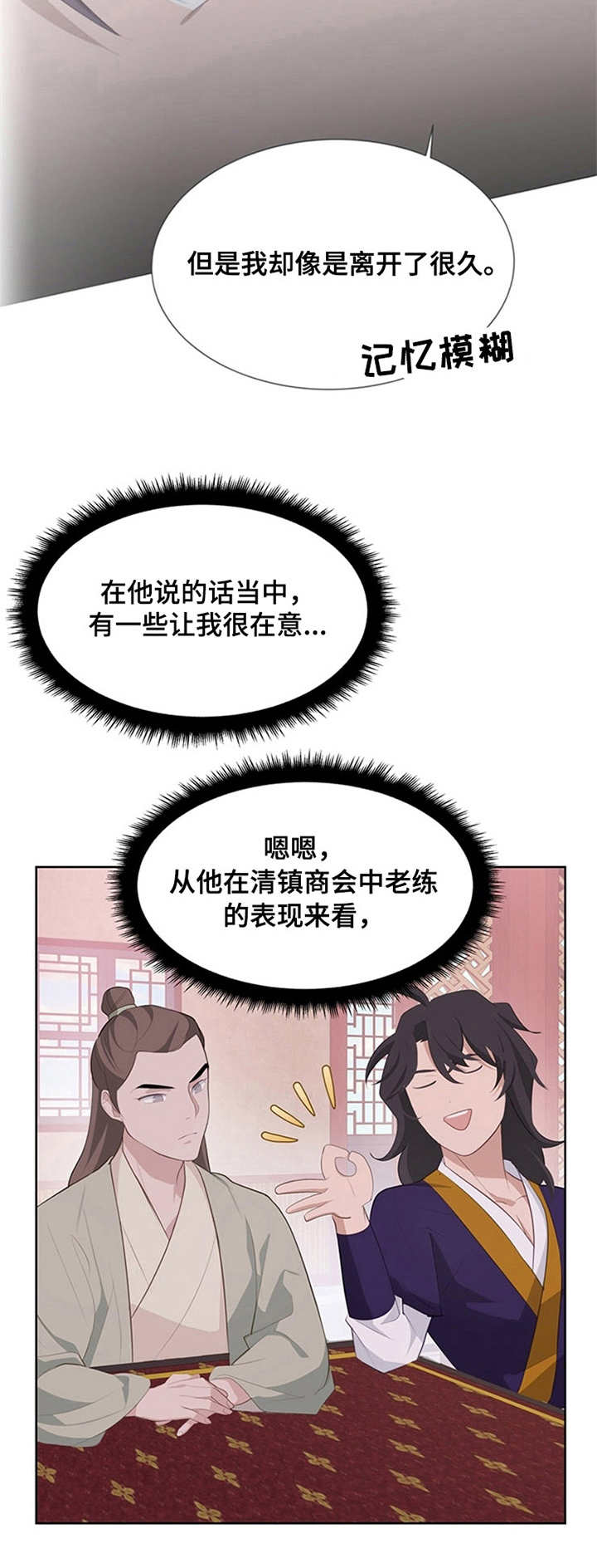 第18章：猜测14