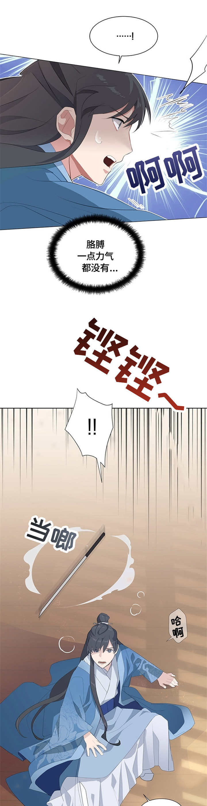 第1章：废材6