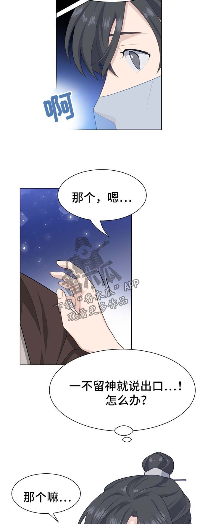 第56章：治疗效果12