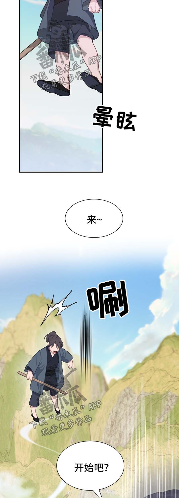 第59章：亚空间18