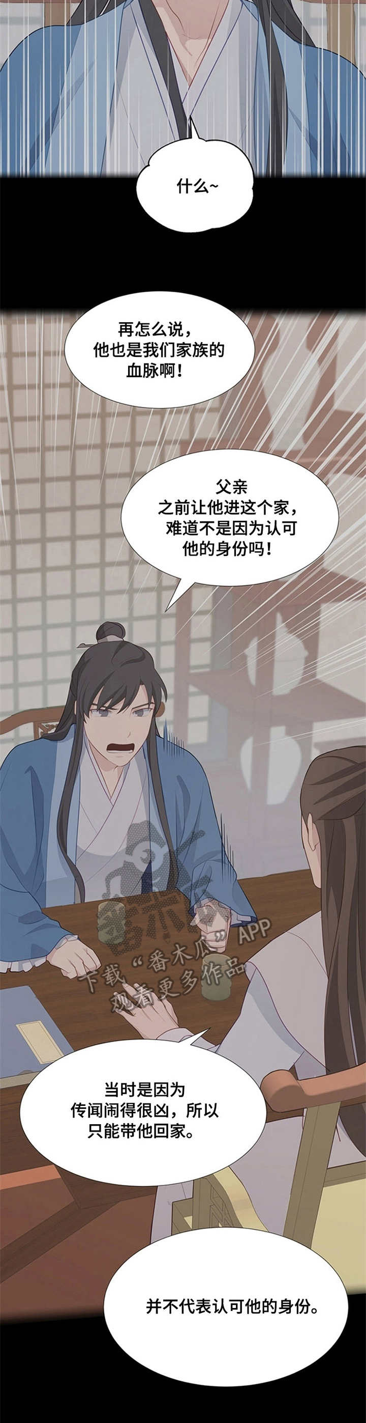 第16章：花繁叶茂11