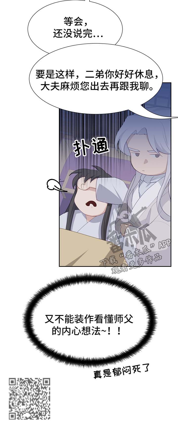 第40章：师傅19
