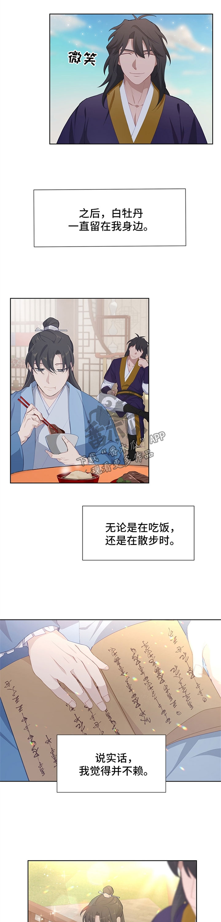 第42章：安慰8
