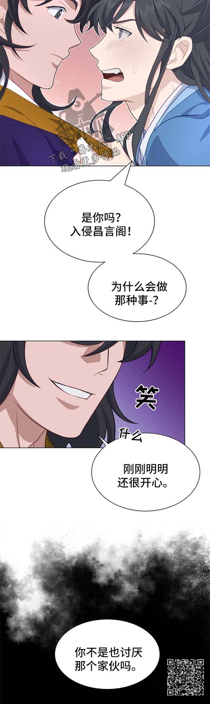 第62章：你不是也讨厌他14