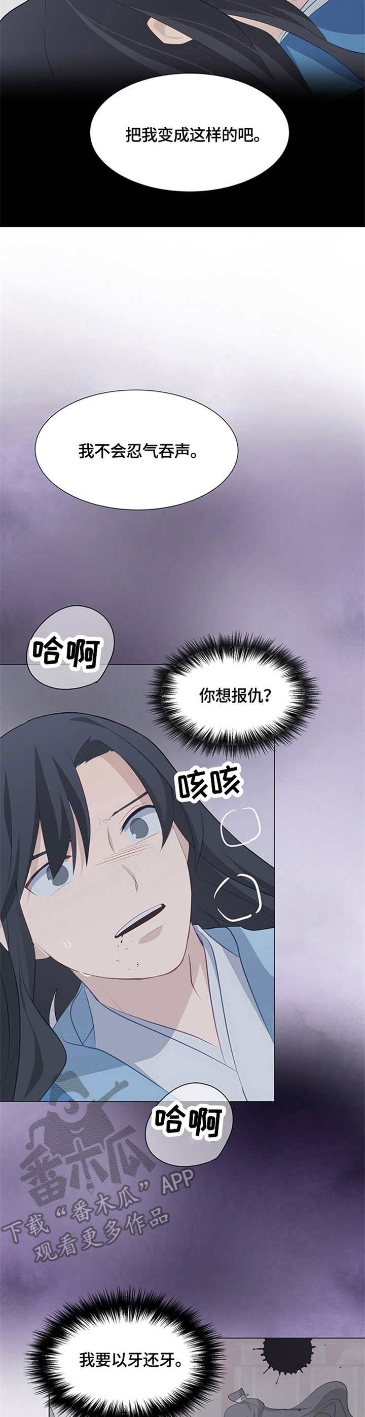 第6章：无法动弹8