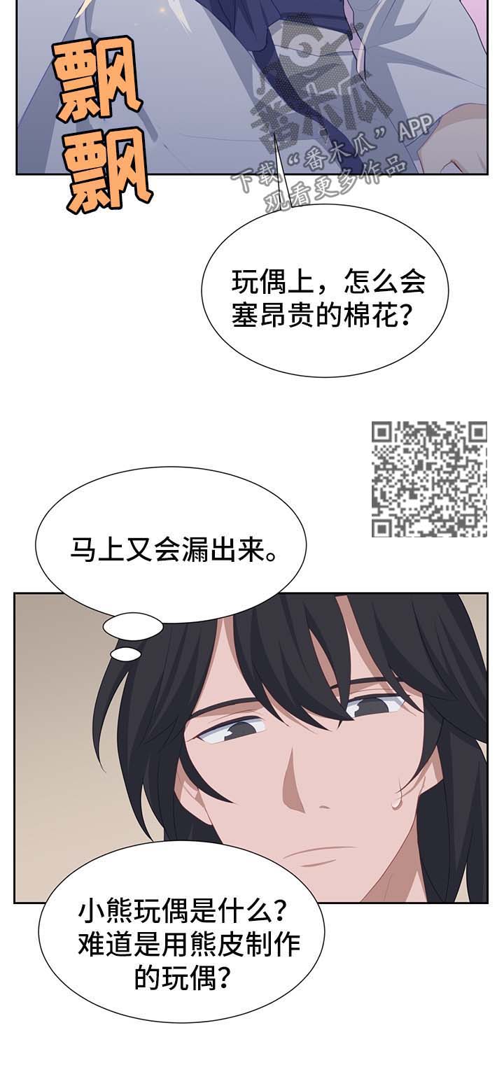 第41章：恢复原样9