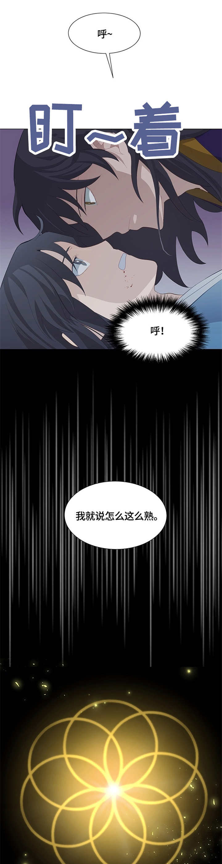 第6章：无法动弹11