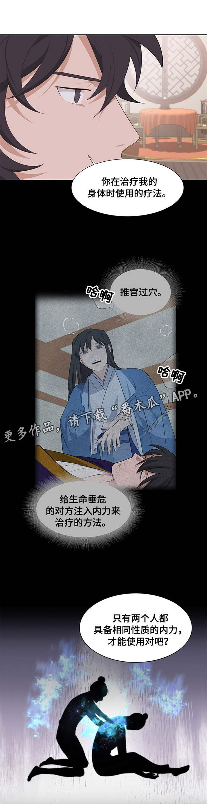 第23章：本源之气10