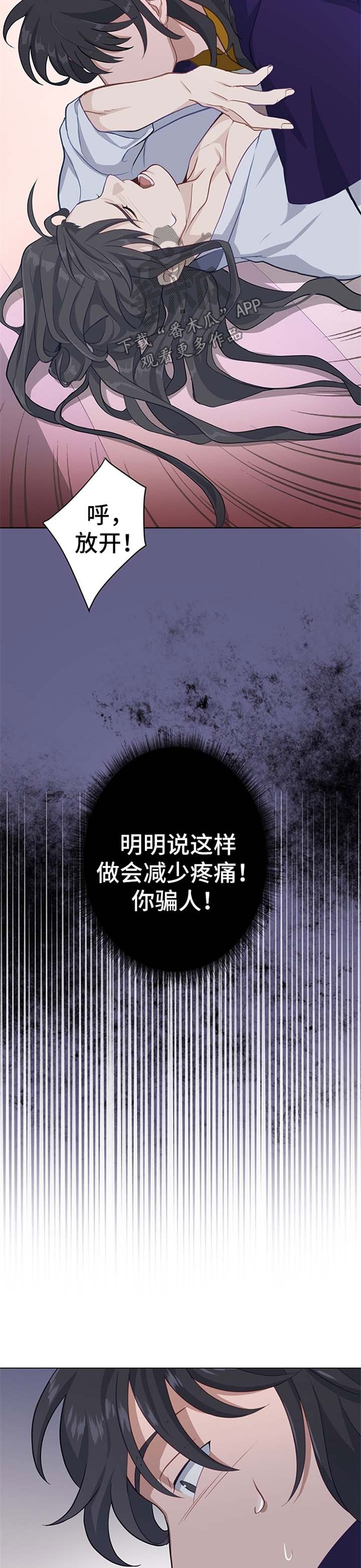 第52章：痛苦8