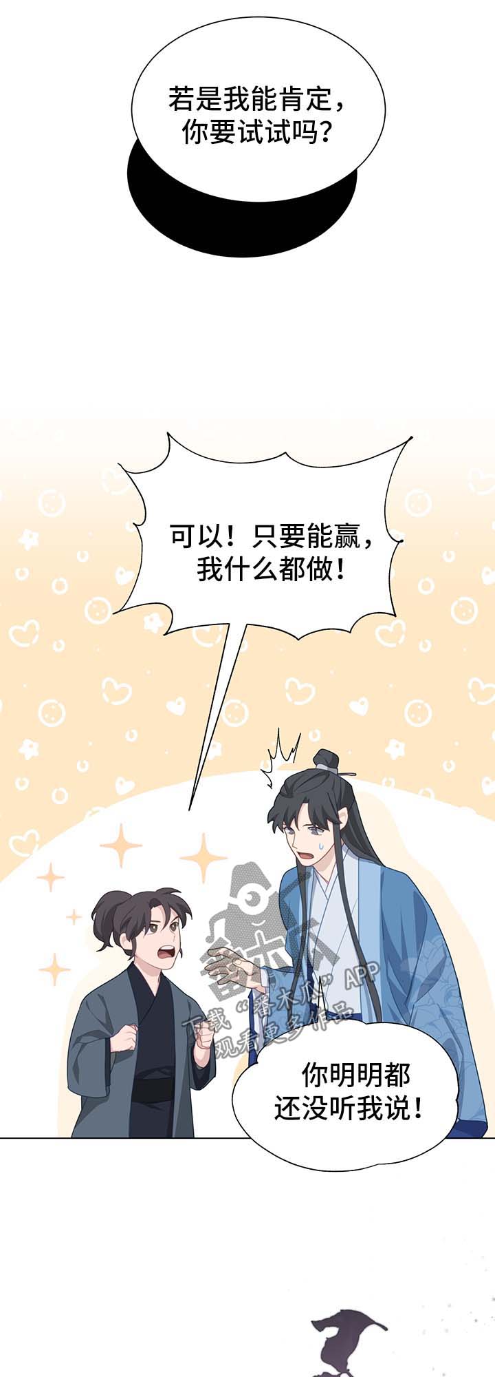 第59章：亚空间6