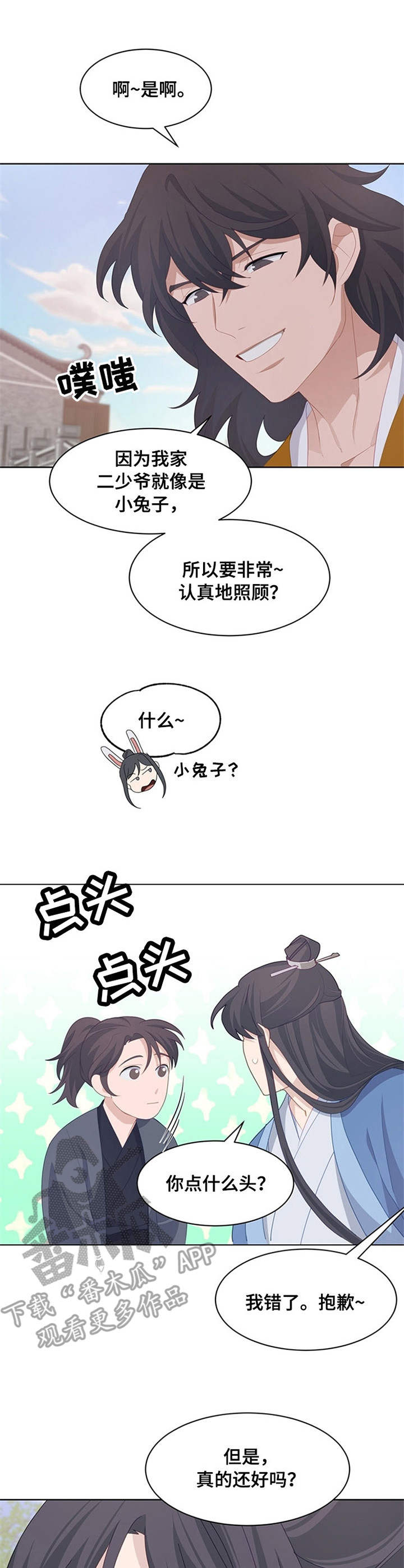 第25章：精神不振11