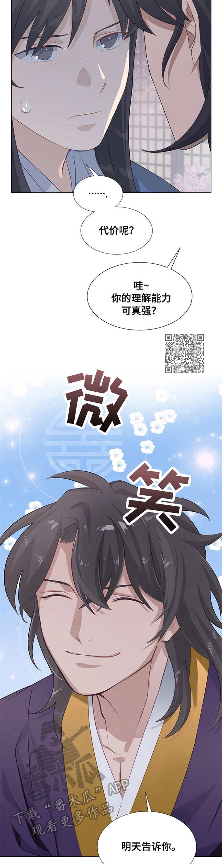 第12章：借钱6
