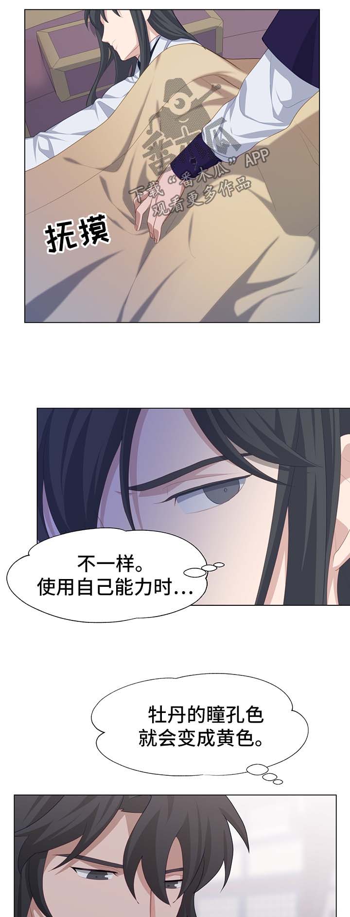 第38章：受损10