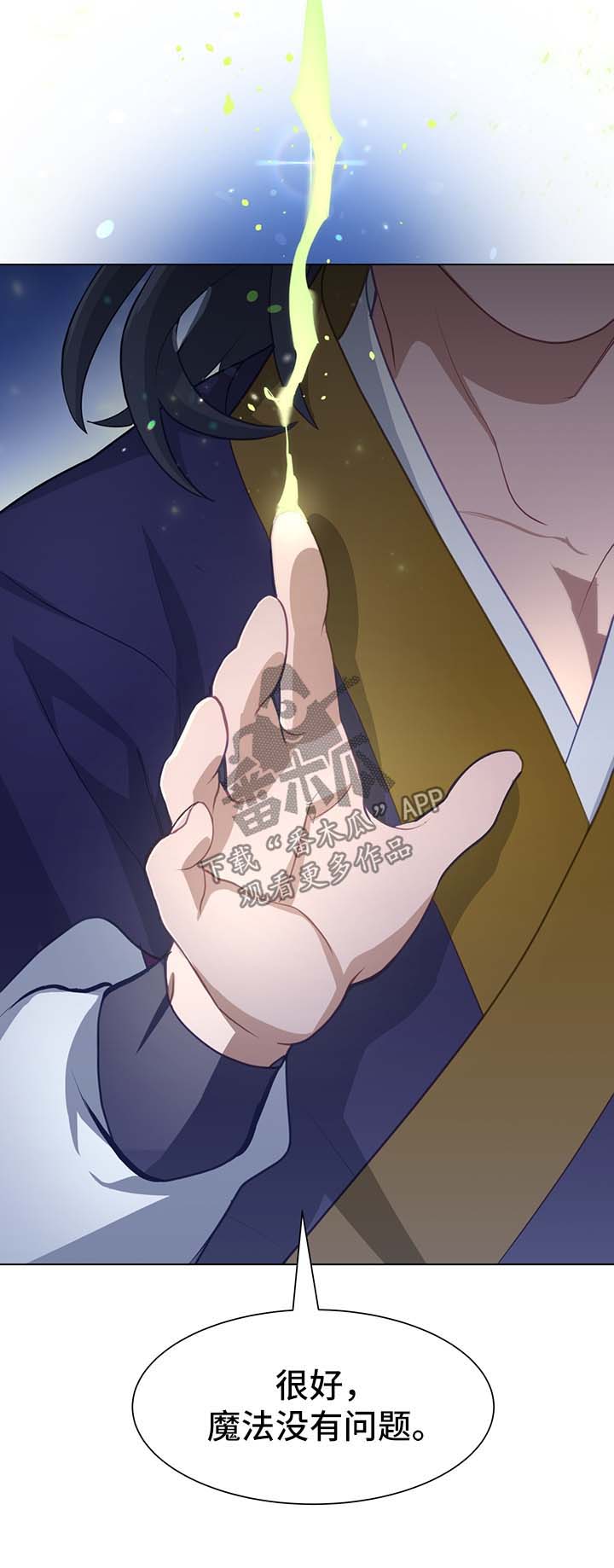 第55章：值得信赖的人15