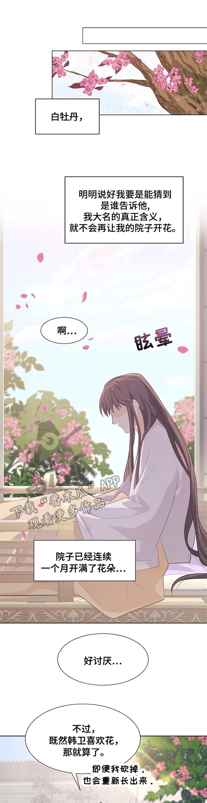第18章：猜测8