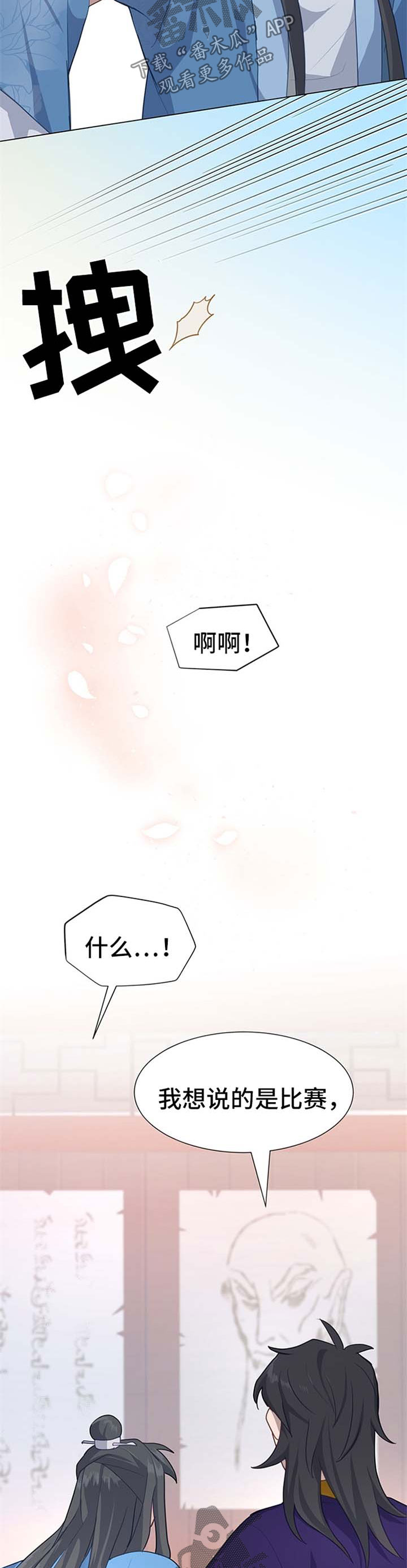 第49章：比赛12