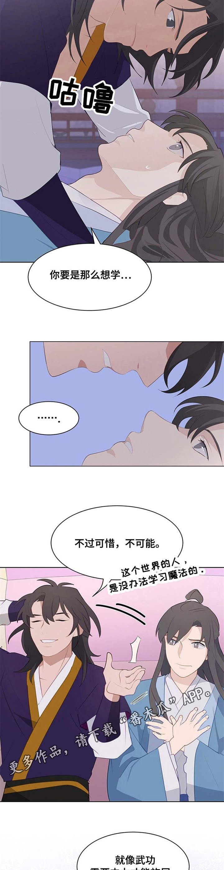 第21章：根源11