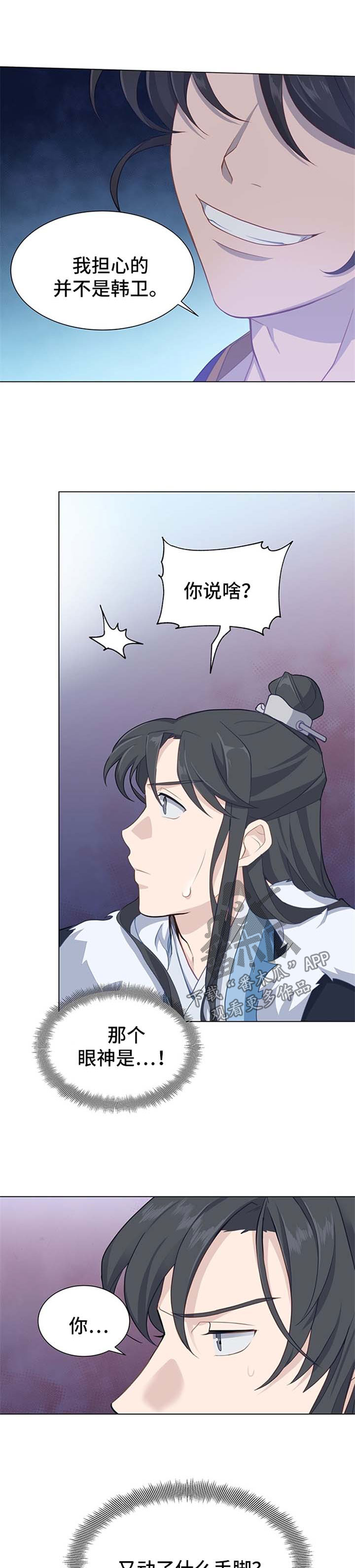 第64章：动手脚7