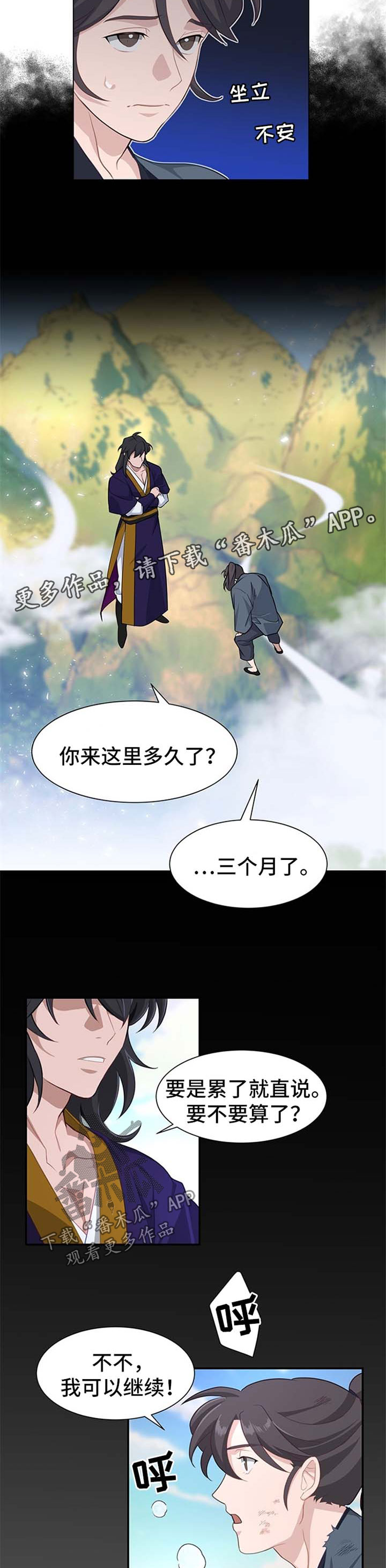 第63章：武功秘籍丢失9