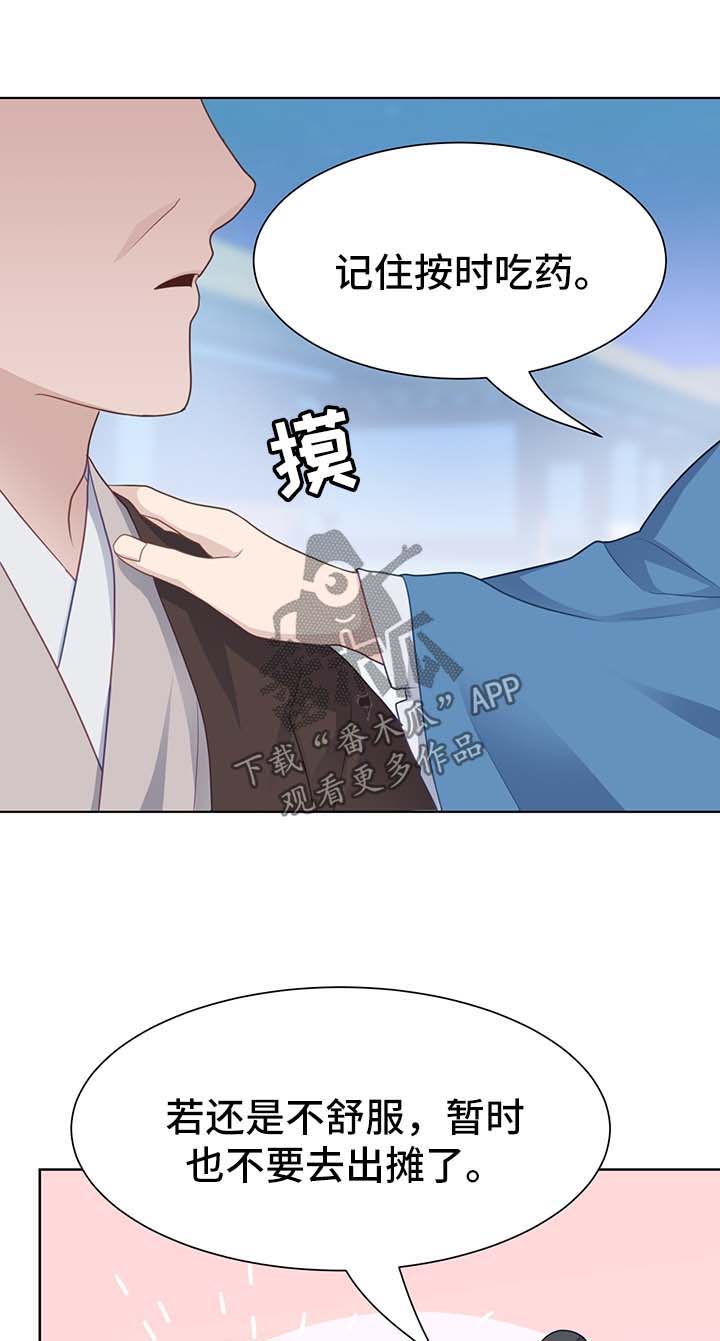 第56章：治疗效果10