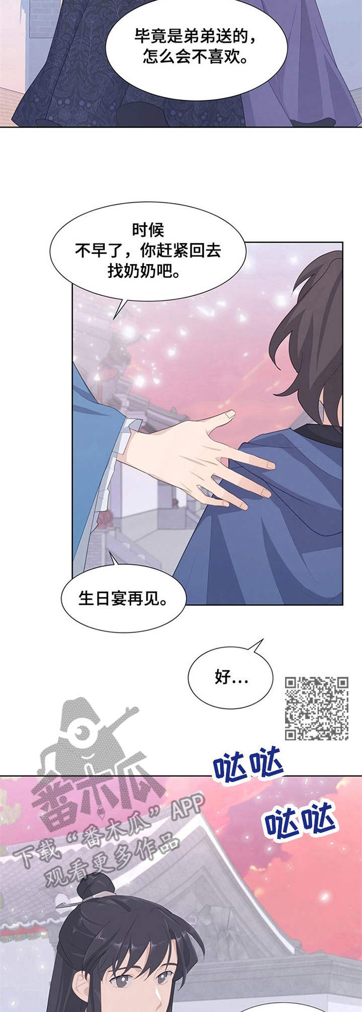 第28章：礼物6