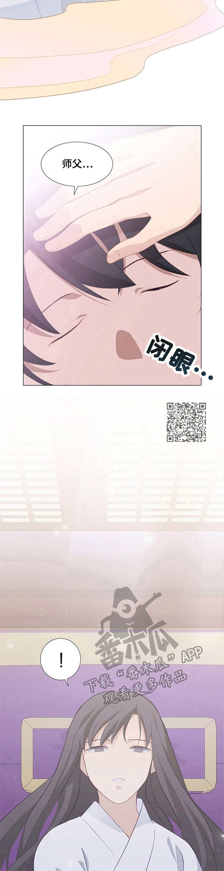 第7章：师父6