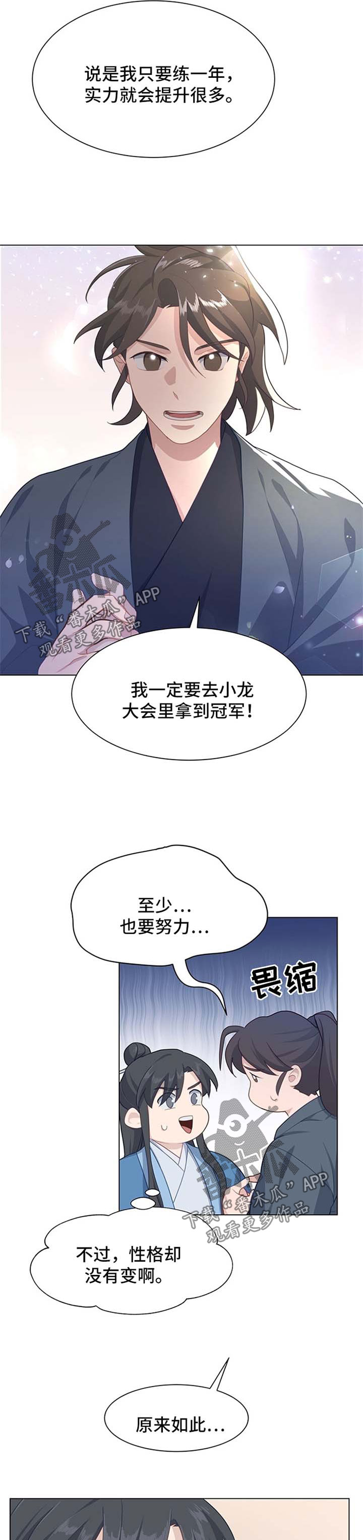 第60章：长大8