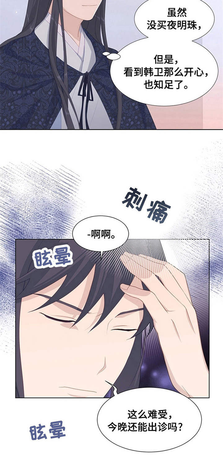 第28章：礼物7