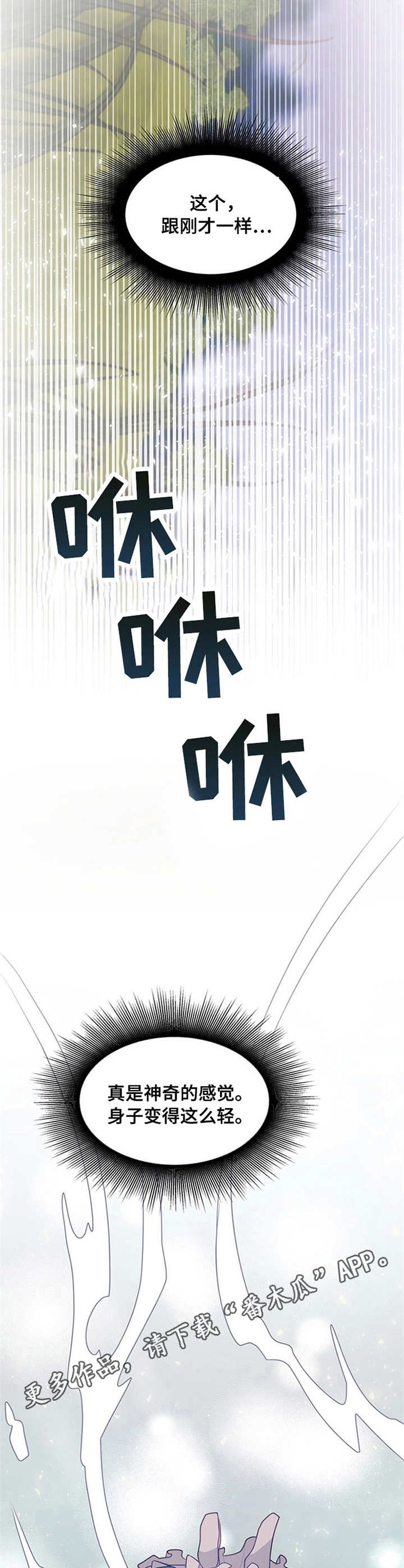 第11章：魔法9