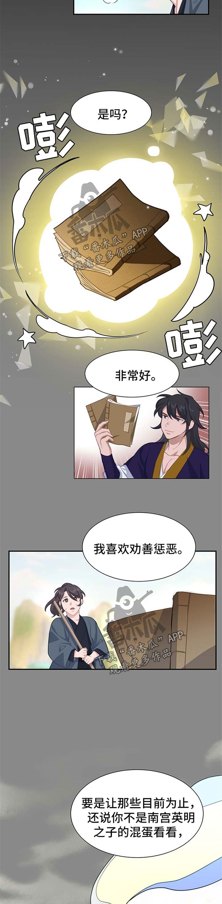 第63章：武功秘籍丢失10