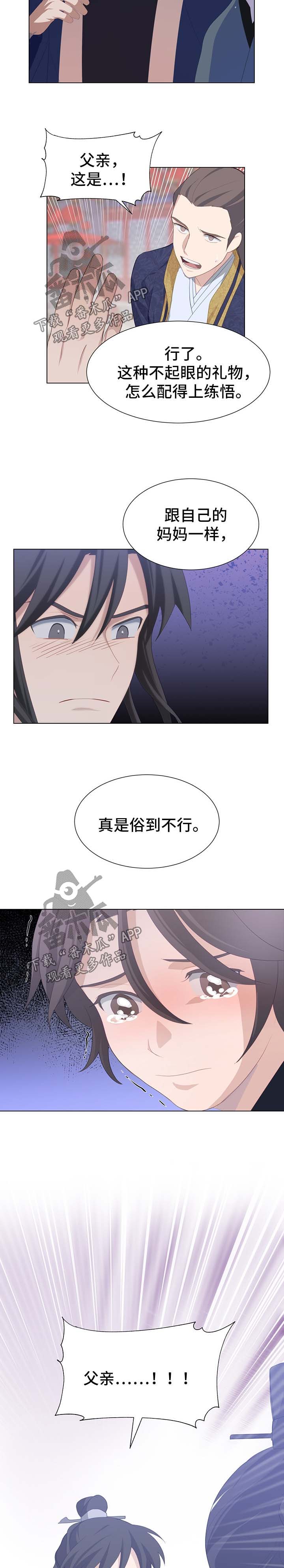 第34章：礼物7