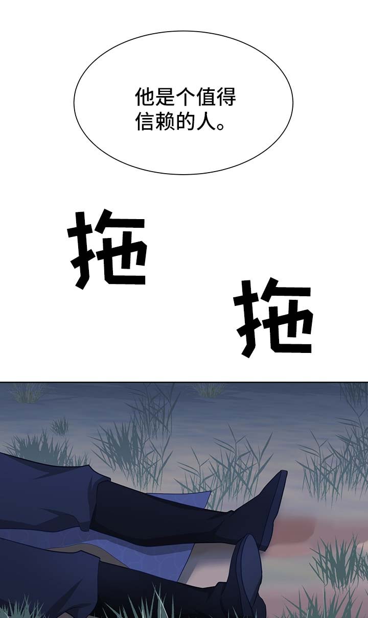 第55章：值得信赖的人6