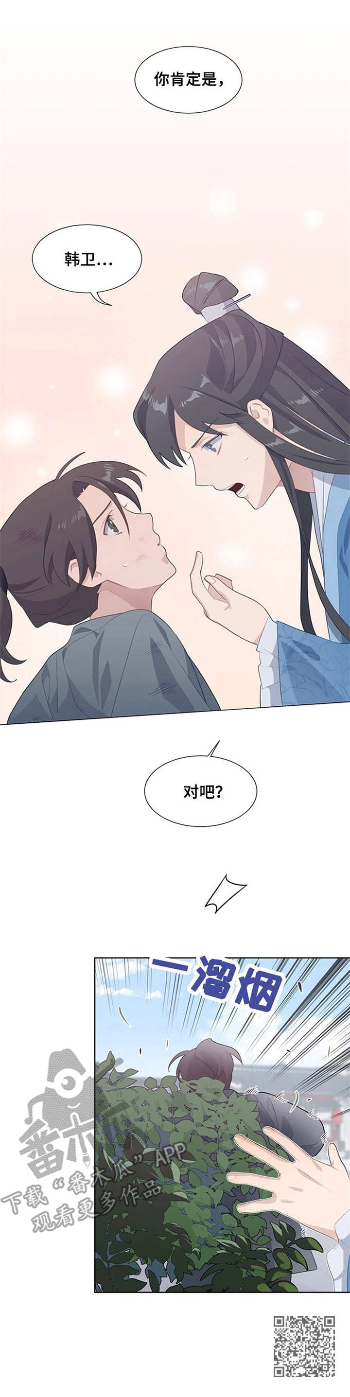 第8章：韩卫13