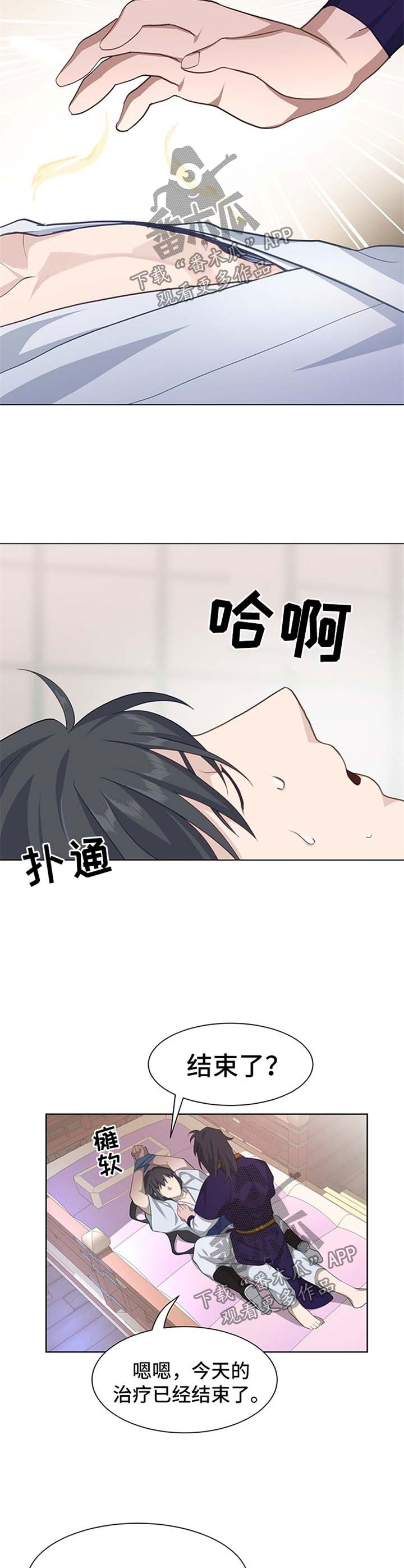 第53章：很有看头7