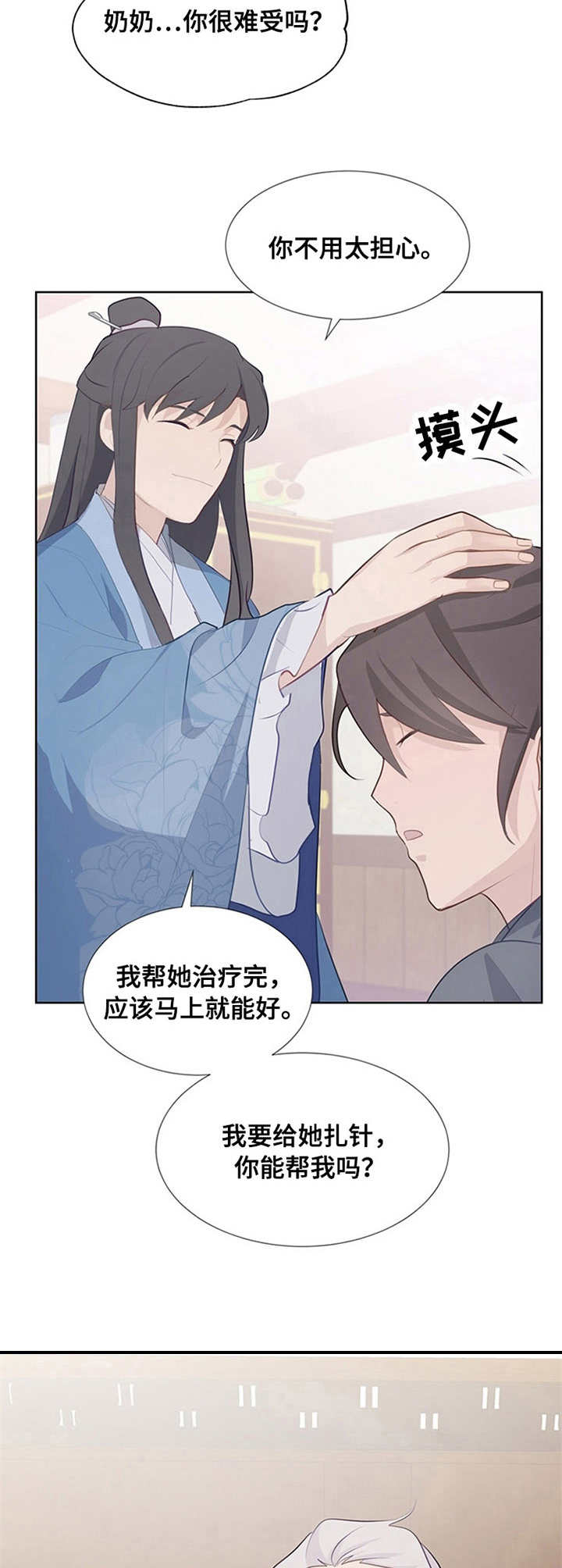 第10章：救治5