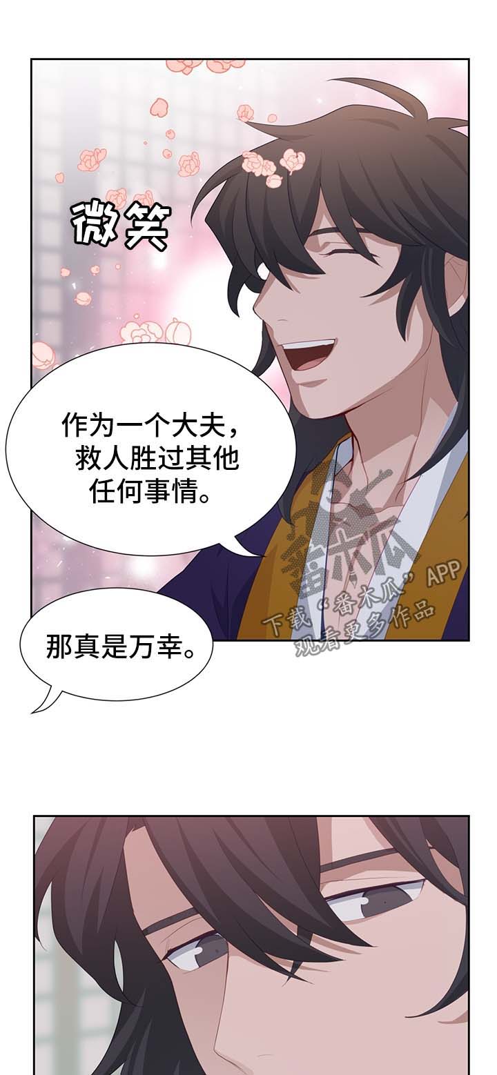 第40章：师傅13