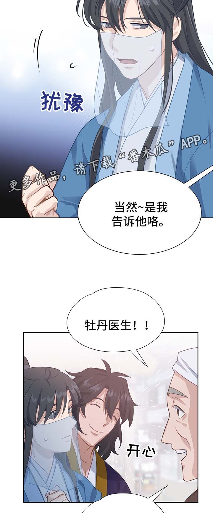 第56章：治疗效果13